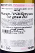 Контрэтикетка Chablis Grand Cru Valmur William Fevre 2020 0.75 л