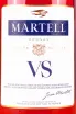 Этикетка Martell VS 0.7 л