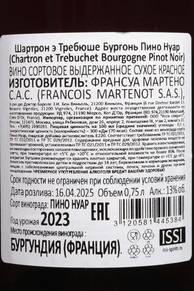 Контрэтикетка Chartron et Trebuchet Bourgogne Pinot Noir  2023 0.75 л
