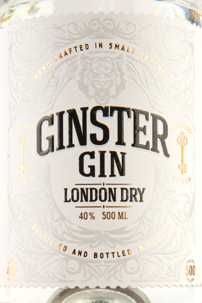 Этикетка Ginster London Dry 0.5 л