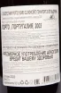 Контрэтикетка Conceito Tawny Port 20 Years in gift box 2003 0.75 л