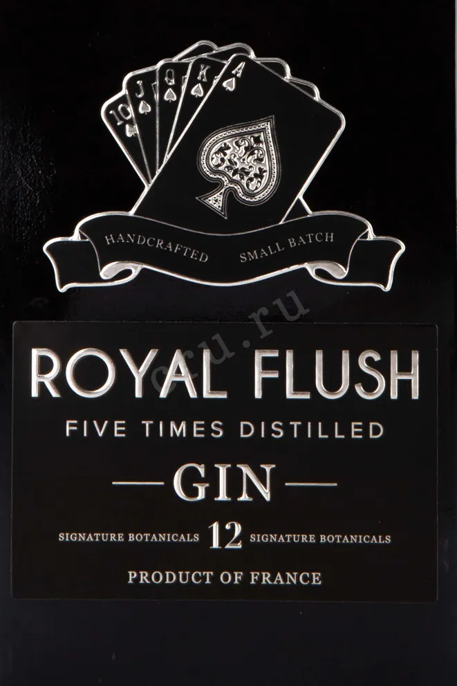 Этикетка Royal Flush 0.75 л