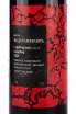 Этикетка Winery Vedernikov Gubernatorskoye Cabernet 2023 0.75 л