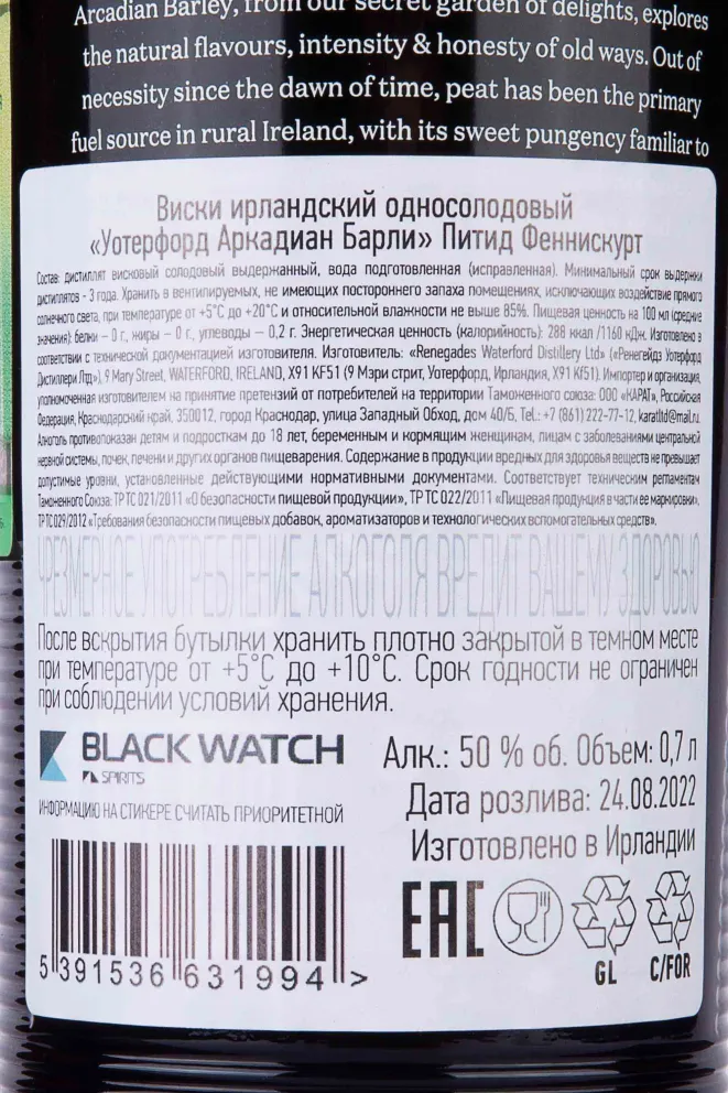 Контрэтикетка Waterford Arcadian Barley Peated Fenniscourt in gift box 0.7 л