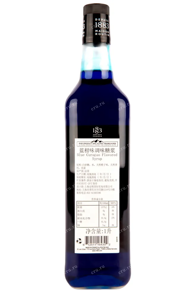 Сиропы Routin Blue Curasao  1 л