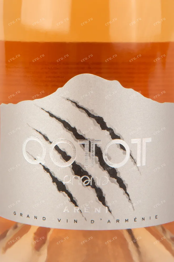 Вино Qotot Areni Vayoc Dzor Rose 0.75 л