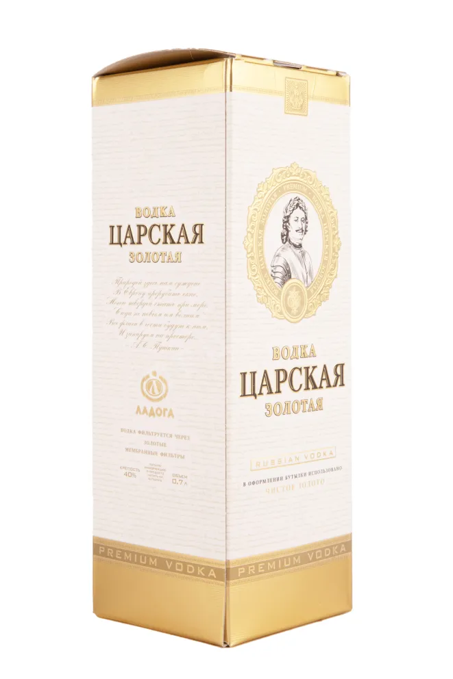 Водка Царская Золотая в подарочной упаковке  0.7 л