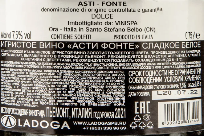 Контрэтикетка Asti Fonte DOCG  2021г 0.75 л