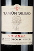 Этикетка Ramon Bilbao Crianza in wooden box 2019 15 л