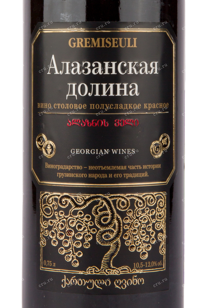 Вино Gremiseuli Alazani Valley Red Semi-Sweet 2019 0.75 л