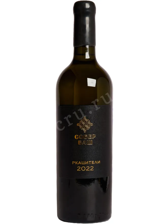 Вино Собер Баш Ркацители 2021 0.75 л