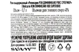Контрэтикетка Relicario Dominicano Rox Superior  0,7 л