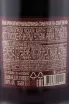Контрэтикетка Old Blend 1903 7 years 0.5 л