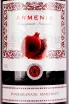 Этикетка Armenia Pomegranate Semi-Sweet 1.5 л