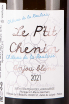 Этикетка Chateau de la Roulerie Le P'tit Chenin AOC Anjou Blanc 2021 0.75 л