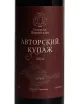 Этикетка Usadba Perovskih Avtorskiy Kupazh 2016 0.75 л