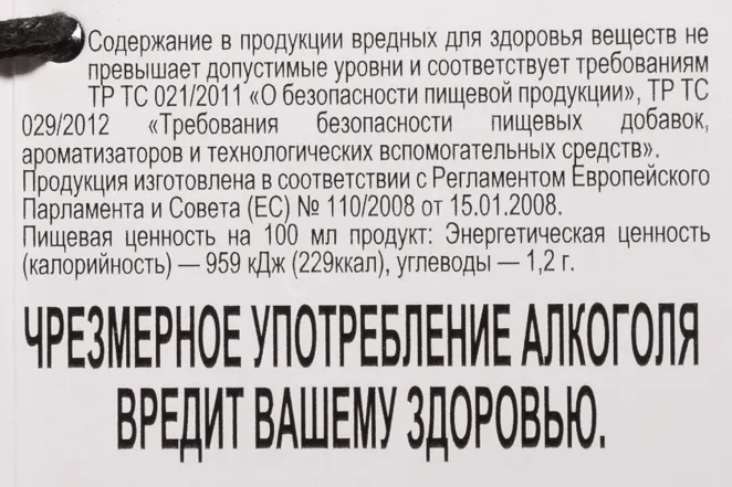 Контрэтикетка Meukow XO in gift box with 2 glasses 0.7 л