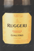 Игристое вино Ruggeri Prosecco Valdobbiadene Giall Oro gift box 2021 0.75 л