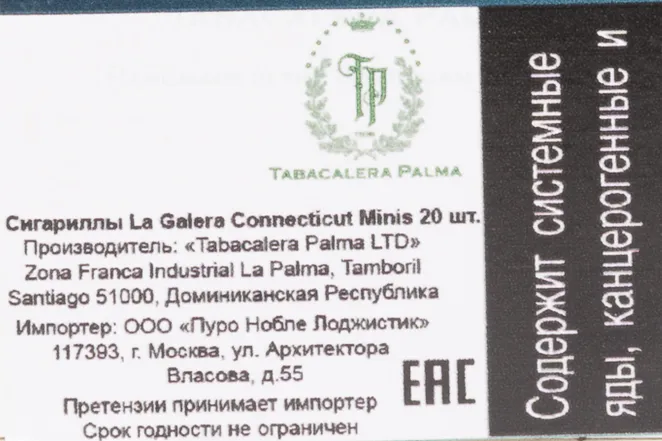 Контрэтикетка La Galera Connecticut Minis