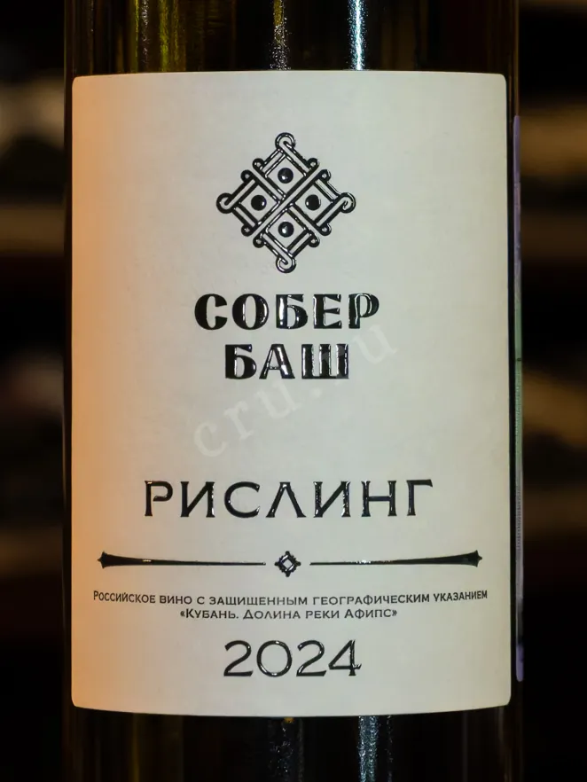 В магазине Крю Профи Riesling Sober Bash  2024 0.75 л