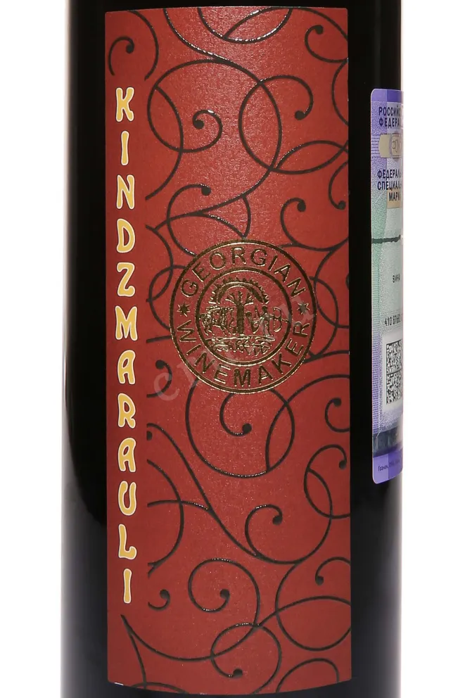 Этикетка Georgian Winemakerи Kindzmarauli 2023 0.75 л