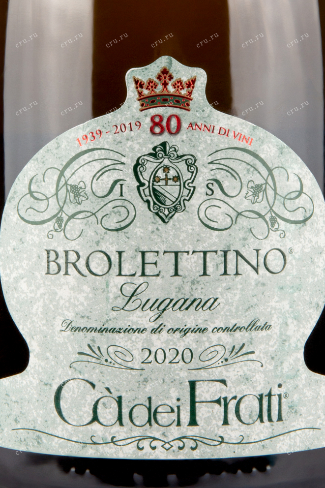 Этикетка вина Ca dei Frati Brolettino 0.75 л