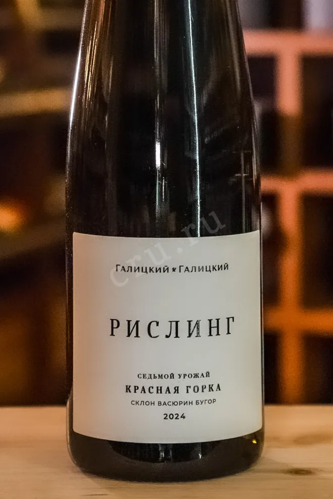 В магазине Крю Профи Galitskiy & Galitskiy Riesling Krasnaia Gorka 2024 0.75 л