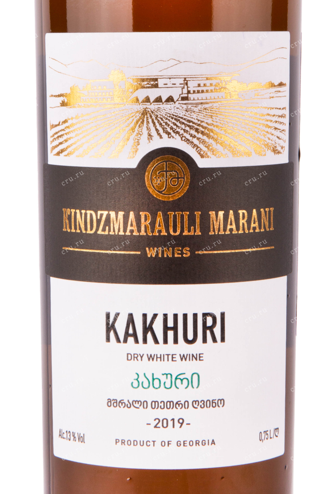 Вино Kindzmarauli Marani Kakhuri 2022 0.75 л