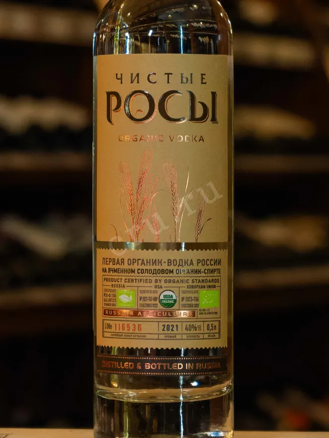 В магазине Крю Профи Chisti Rosi Barley Grain 0.5 л