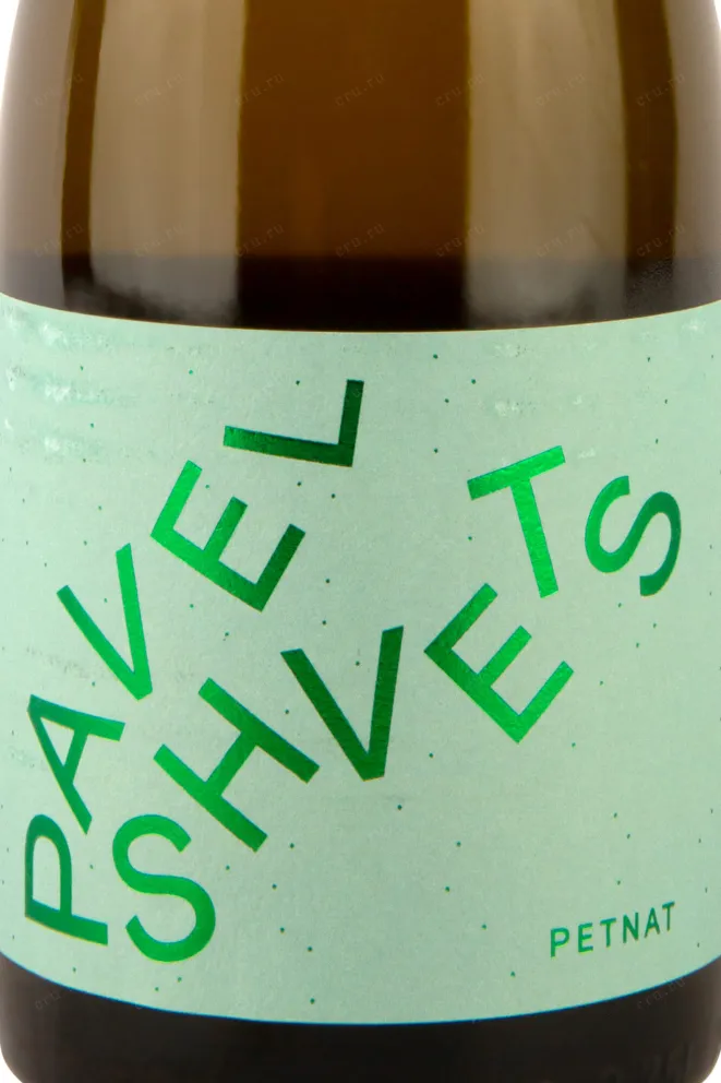 Этикетка Pavel Shvets Petnat Kokur 0.75 л
