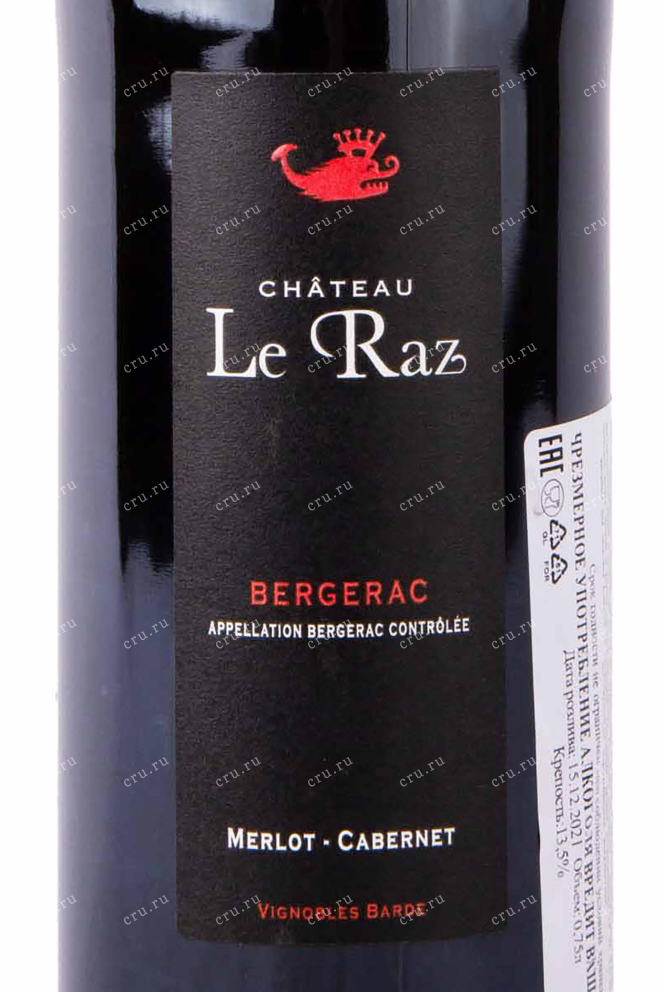 Этикетка Chateau Le Raz Bergerac AOC 2020 0.75 л