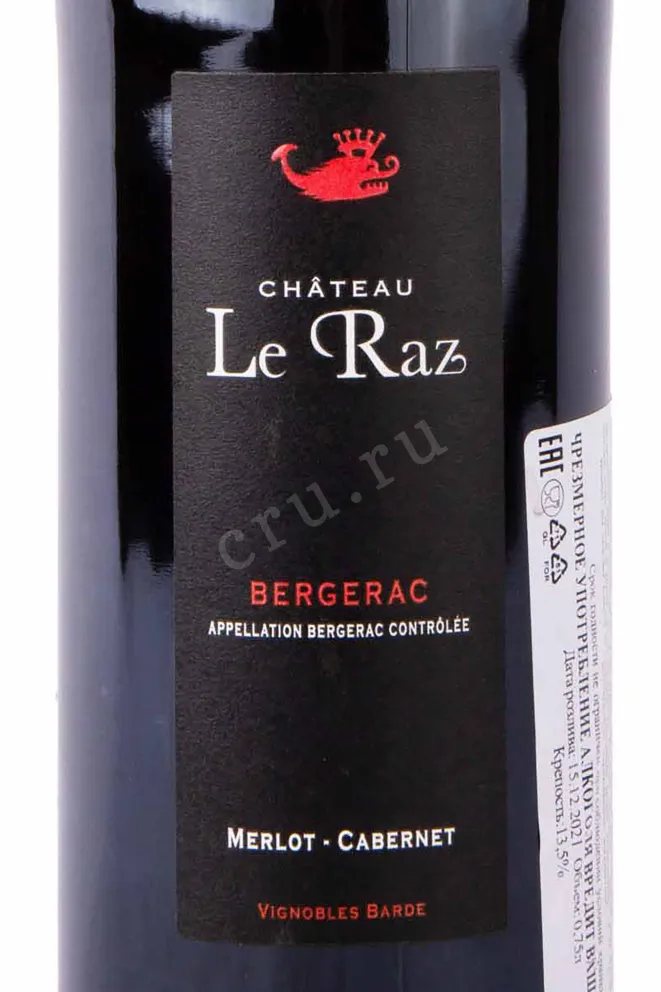 Этикетка Chateau Le Raz Bergerac AOC 2020 0.75 л