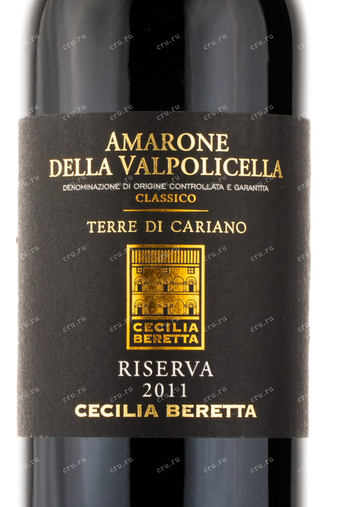 Этикетка вина Cecilia Beretta Amarone Della Valpolicella Classico Reserva 2013 0.75 л