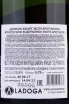 Контрэтикетка Jacquart Extra Brut Mosaique 2016 0.75 л