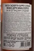 Контрэтикетка Wilson&Morgan Barrel Selection Linkwood 2014 Sherry Finish Oloroso in gift box 0.7 л