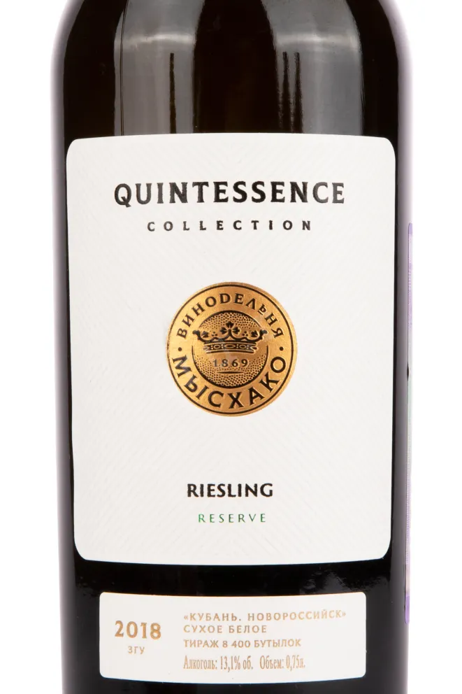 Вино Мысхако Квинтессенция Рислинг Резерв 2018 0.75 л