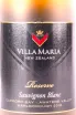 Этикетка Villa Maria Reserve Sauvignon Blanc 2018 0.75 л