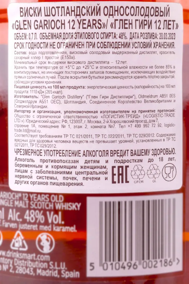 Контрэтикетка Glen Garioch 12 years in gift box 0.7 л