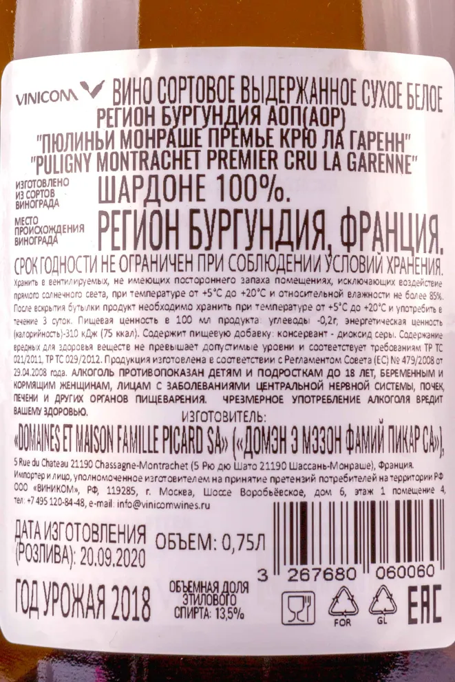 Контрэтикетка Famille Picard Puligny-Montrachet Premier Cru La Garenne 2018 0.75 л