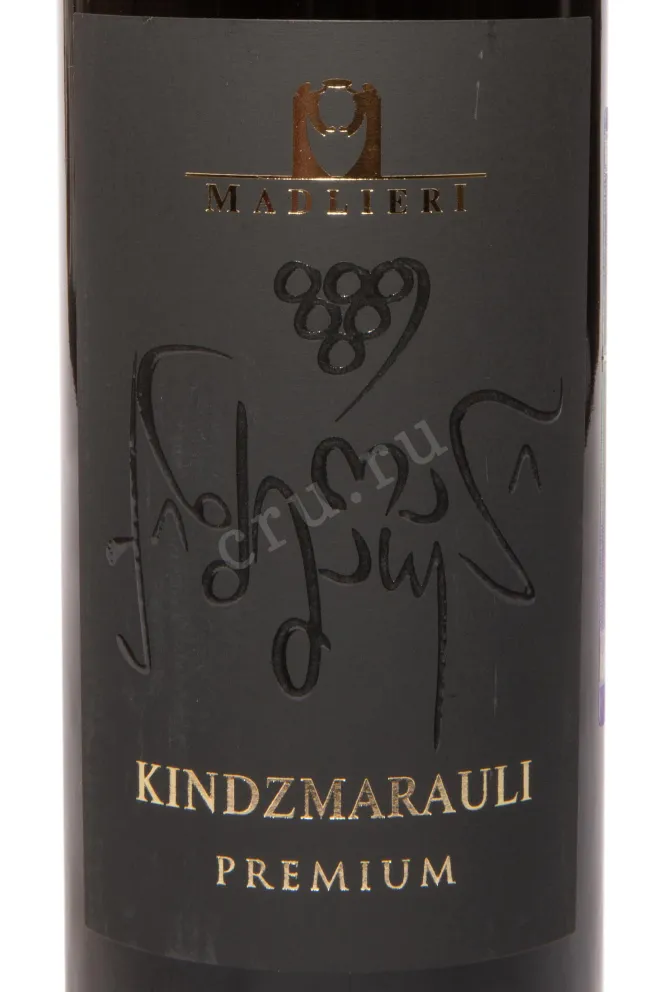 Этикетка Madlieri Kindzmarauli Premium 2023 0.75 л