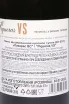 Контрэтикетка Piqueras VS 2018 0.75 л