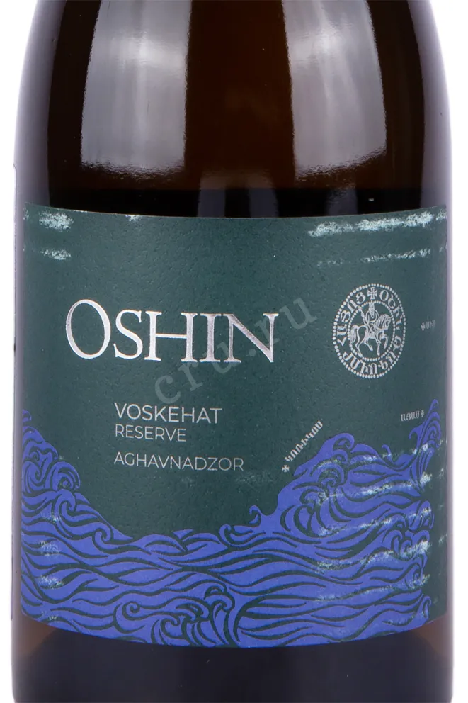 Этикетка вина Ошин Белое 2018 0.75