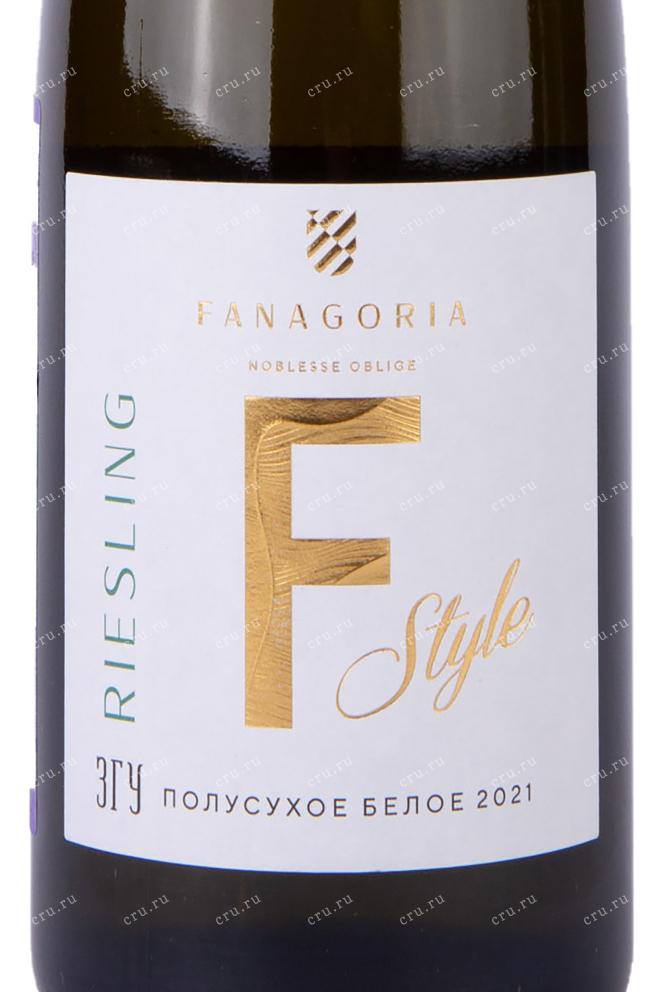 Этикетка F-Style Riesling Fanagoria 2021 0.75 л