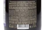 Контрэтикетка Abrau-Durso Cuvee Alexander II in gift box 2022 1.5 л