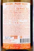 Контрэтикетка Alma Valley Picnic white semi-dry 2021 0.75 л