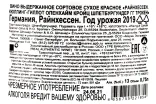 Контрэтикетка Kuhling-Gillot Oppenheim Kreuz Spatburgunder 2019 0.75 л