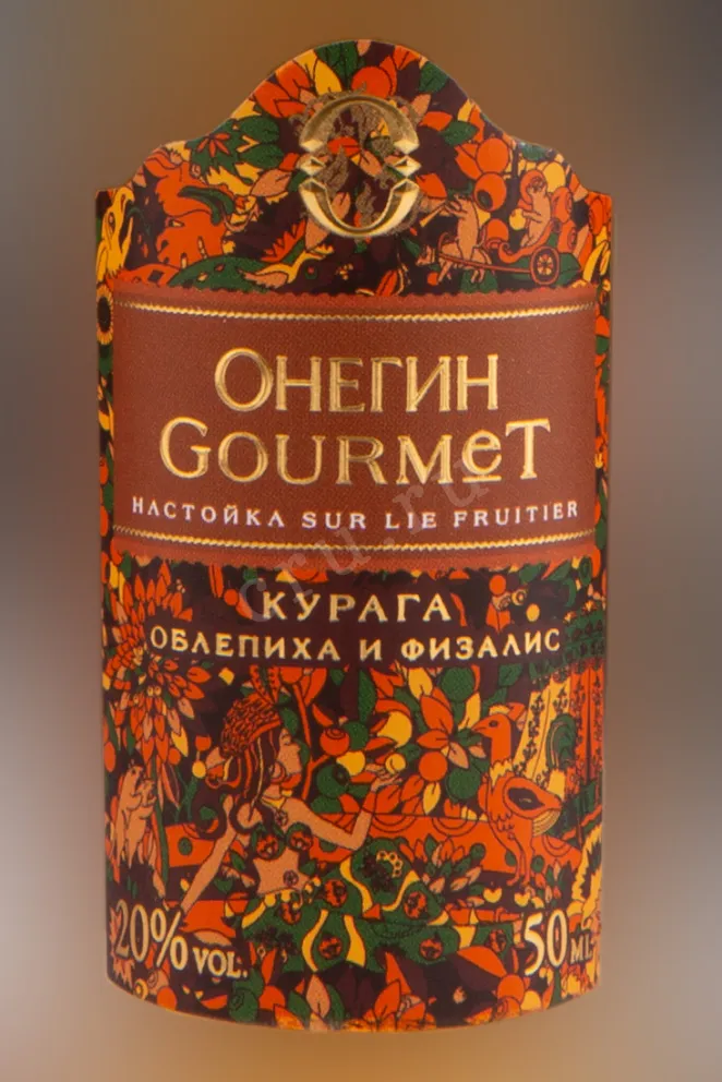 Этикетка Onegin Gourmet Dried Apricots 0.05 л