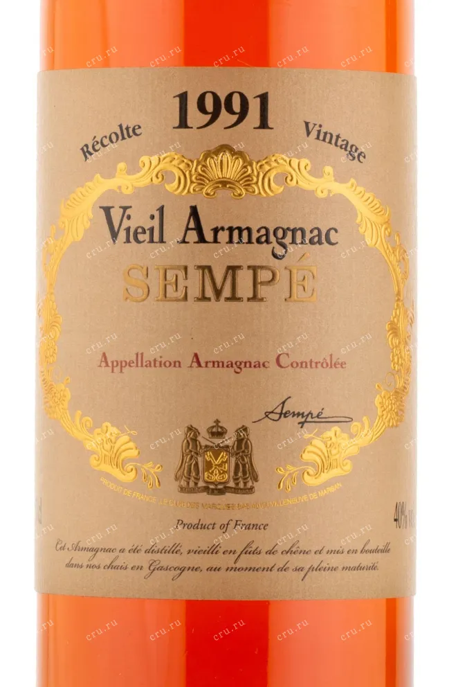 Арманьяк Sempe 1991 0.7 л