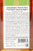 Контрэтикетка Jack Daniels Tennessee Apple 0.75 л
