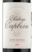 Этикетка вина Chateau Capbern, Saint-Estephe AOC 2015 0.75 л